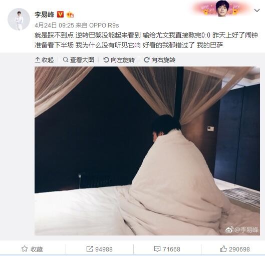 皮奥利接着说：“能否出线已经不再由我们自己掌控，但我们必须竭尽全力，必须在客场战胜纽卡斯尔。